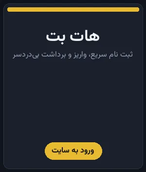 شرط بندی